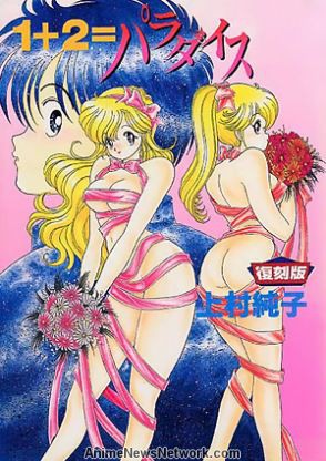 1+2 = Paradise